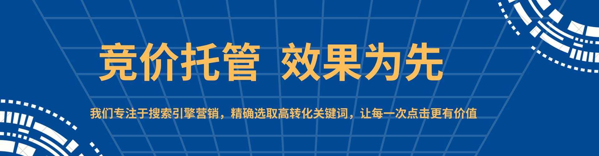 迎泽sem怎么做